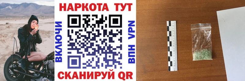 Наркота Южноуральск Гашиш А ПВП Амфетамин COCAIN МЕФ