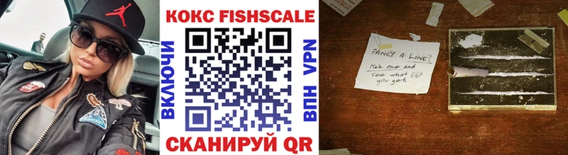 КОКАИН Fish Scale  kraken ССЫЛКА  мориарти состав  Южноуральск 