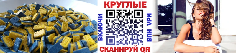 продажа наркотиков  Южноуральск  Ecstasy ешки 