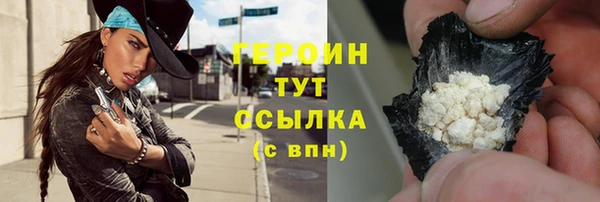 молекула духа Бородино
