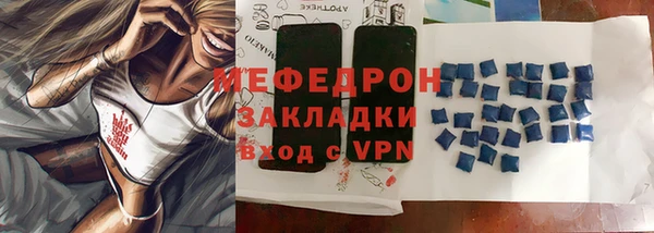 молекула духа Бородино