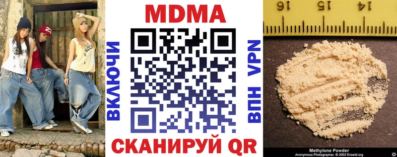 МДМА кристаллы  Южноуральск 