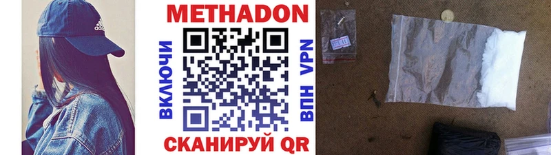 Метадон мёд  где купить наркоту  Южноуральск 