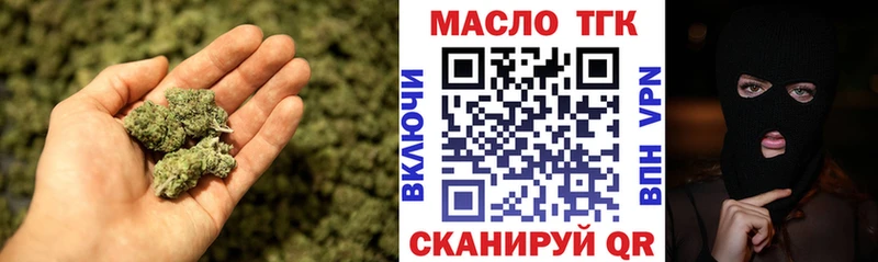 купить сайты Южноуральск Дистиллят ТГК вейп