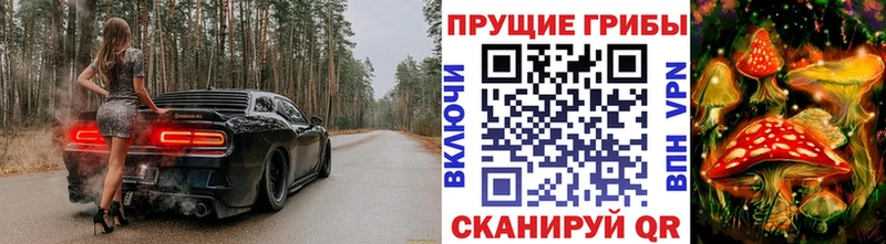 Галлюциногенные грибы прущие грибы Южноуральск
